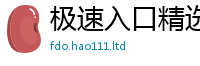 新奥2025年天天开好彩而7777788888管家婆老家三肖四码